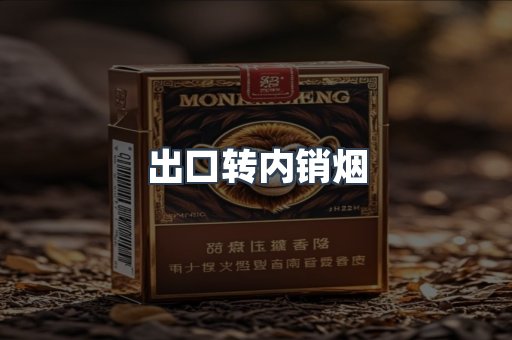越南香烟系列